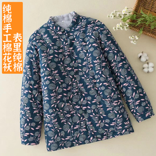 秋冬款女士加厚手工棉花棉袄保暖棉衣贴身内穿外穿家居服妈妈装