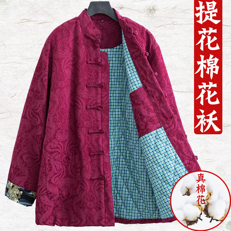 爷爷中国风棉衣爸爸外套唐装