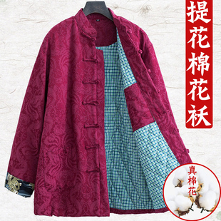 老人过寿生日唐装男中老年爷爷衣服中国风棉衣爸爸秋冬装棉袄外套