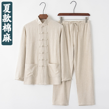 亚麻套装 棉麻长袖 唐装 男款 薄款 上衣中国风中式 中老年夏装 复古男装