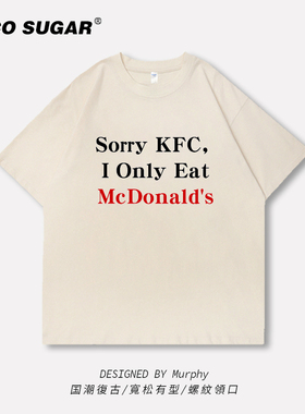 Sorry KFC”I Only Eat McDonald's恶搞美式短袖对不起T恤麦当劳