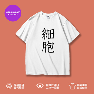 工作细胞血小板白血球|高质量重磅短袖t恤|周边衣服半袖tee