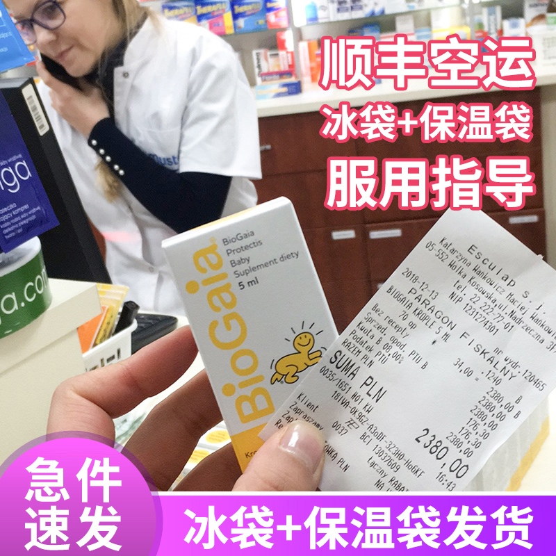 瑞典biogaia新生儿易滴版益生菌