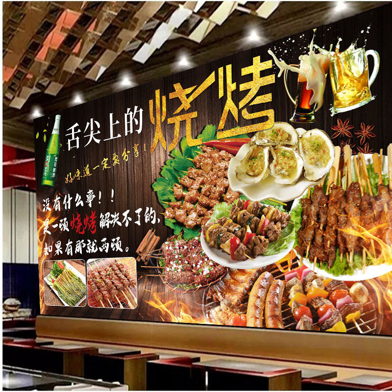 烧烤店自粘海报贴纸饭店大排档搞笑撸串装饰墙贴防水壁纸餐厅贴画