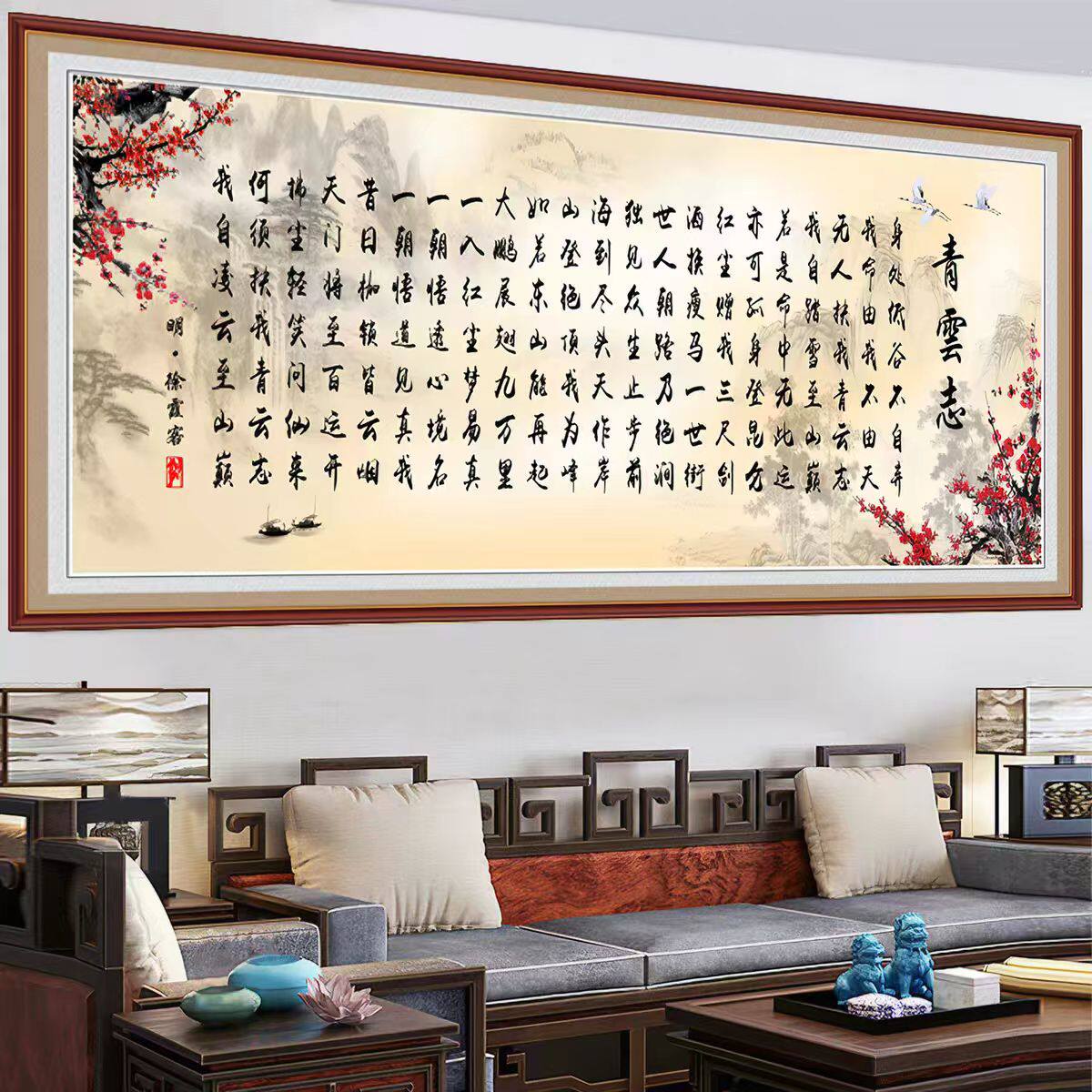 客厅书房励志自粘贴画青云志书法字画墙贴办公室沙发卧室装饰画