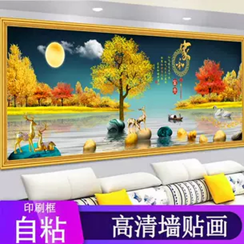 自粘客厅壁画便宜新中式不反光墙