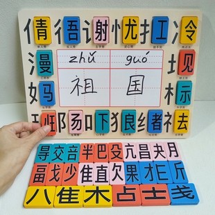 汉字偏旁部首组合幼儿园拼字认识字积木小学前语言区域材料中大班