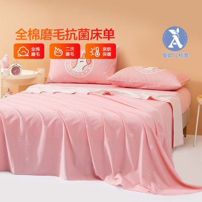 水星家纺官方品牌店正品新疆长绒棉贡缎床单磨毛单床单A类简约