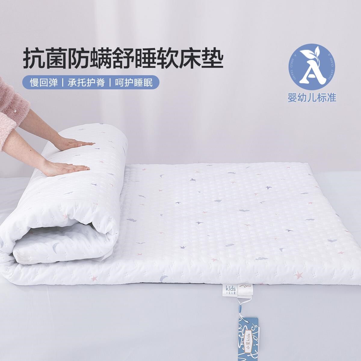 水星家纺官方品牌店软床垫