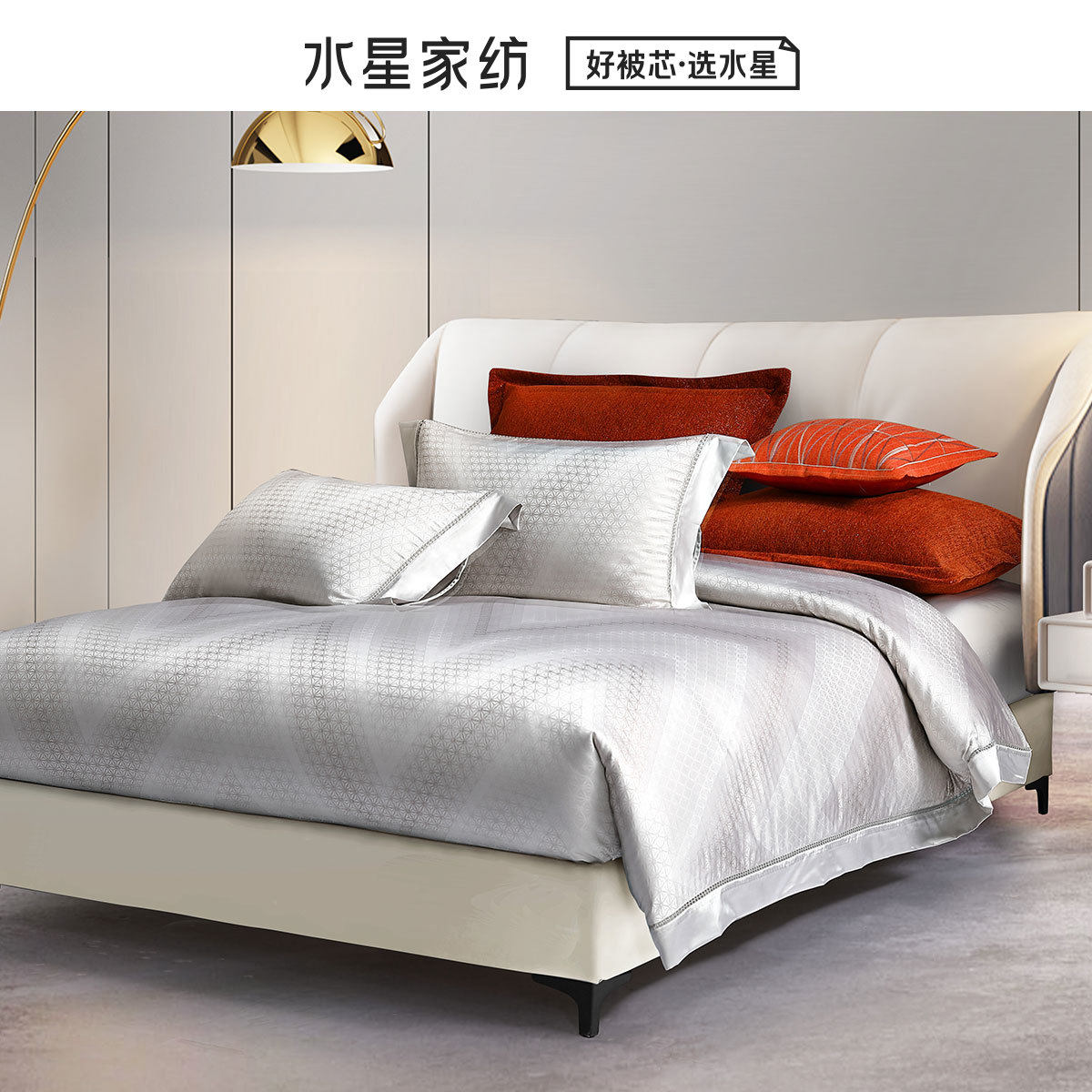 水星家纺长绒棉丝绵四件套