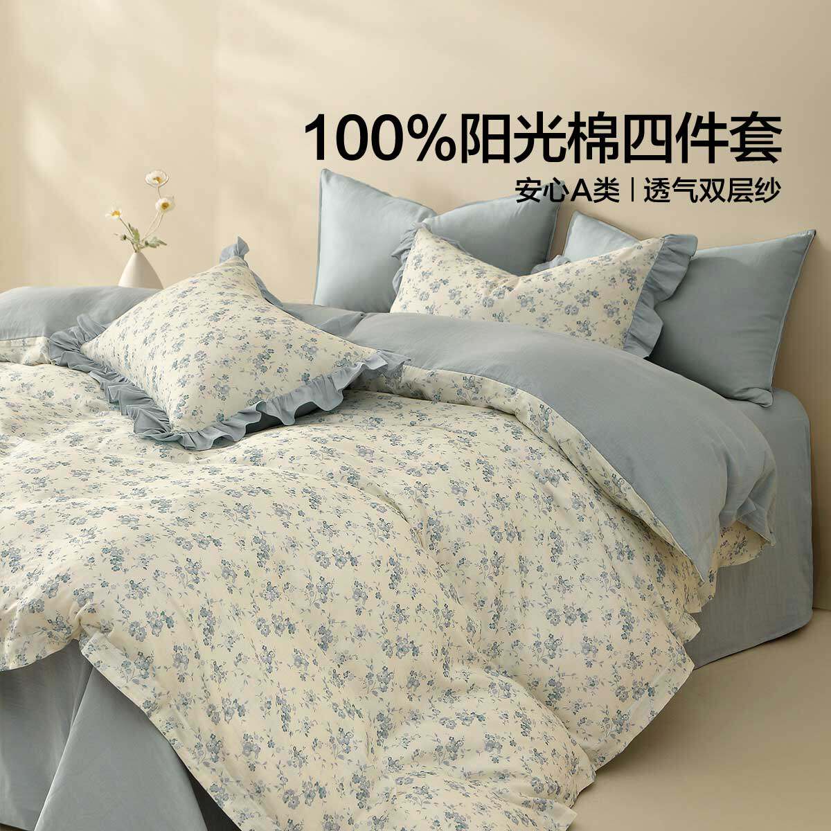 全棉双层纱+A类标准+花卉印花】