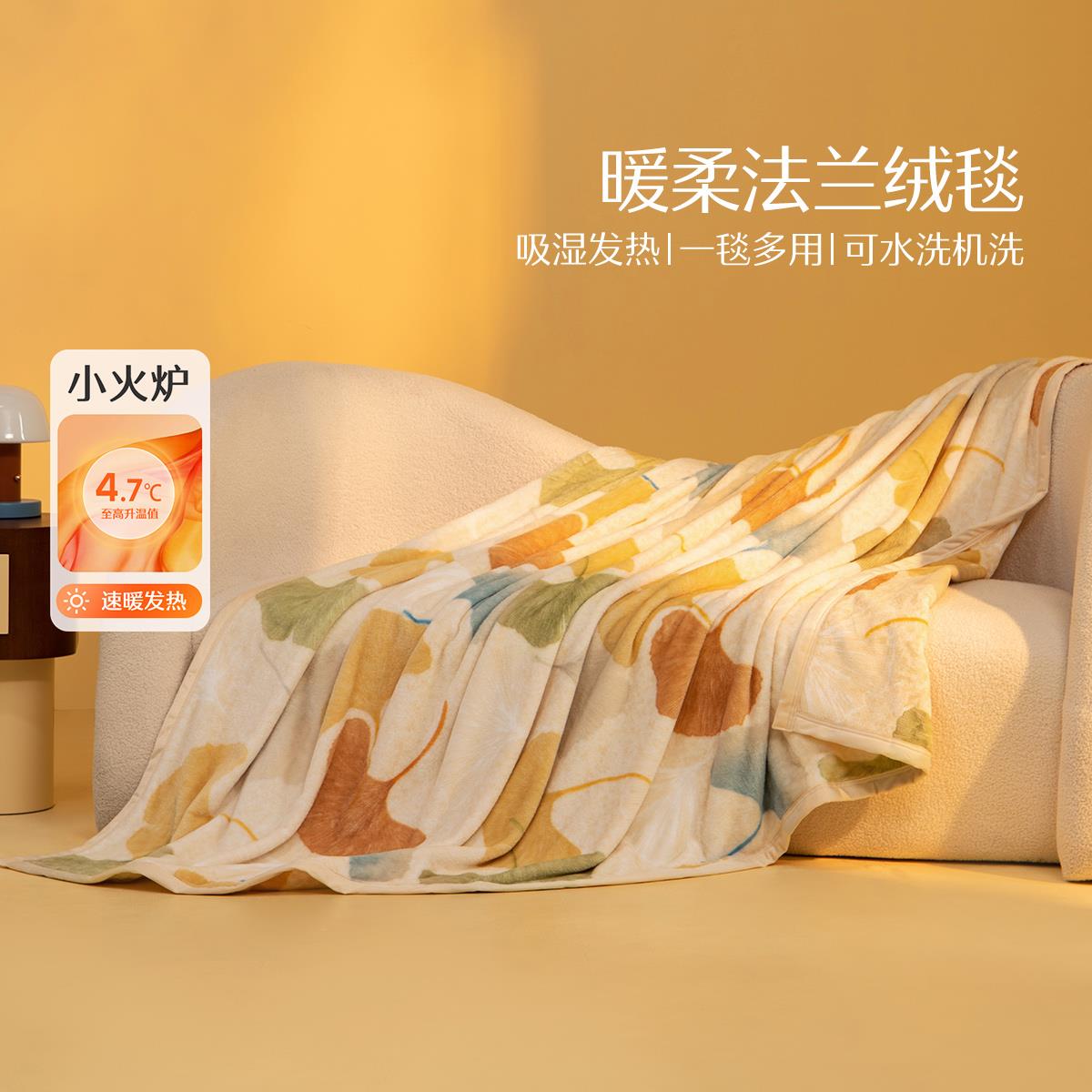 水星法兰绒毯发热保暖冬季毛毯