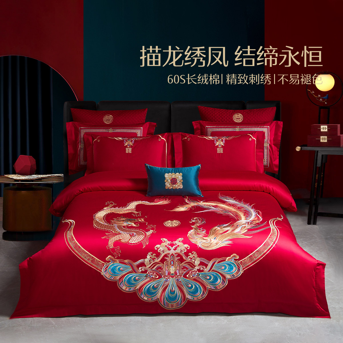 水星家纺60S长绒棉结婚四件套全棉刺绣婚庆陪嫁套件大红色被套