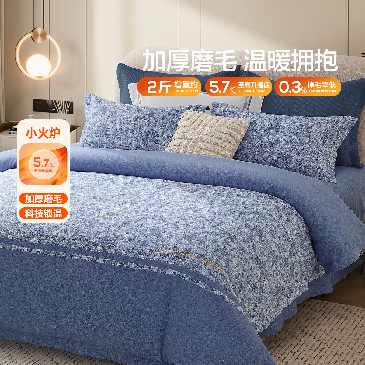 水星家纺官方品牌店正品抑菌加厚磨毛四件套纯棉套件法式秋冬保暖图片
