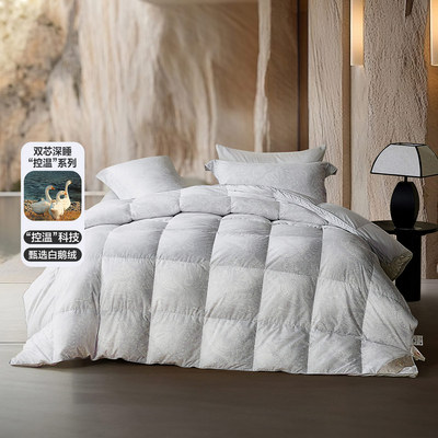 水星家纺官方品牌店正品羽绒被抑菌白鹅绒冬被保暖被子被芯秋冬床