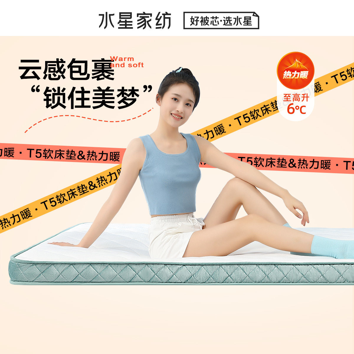 水星家纺官方正品抗菌软床垫可折叠家用单双人垫子宿舍床上用品图片