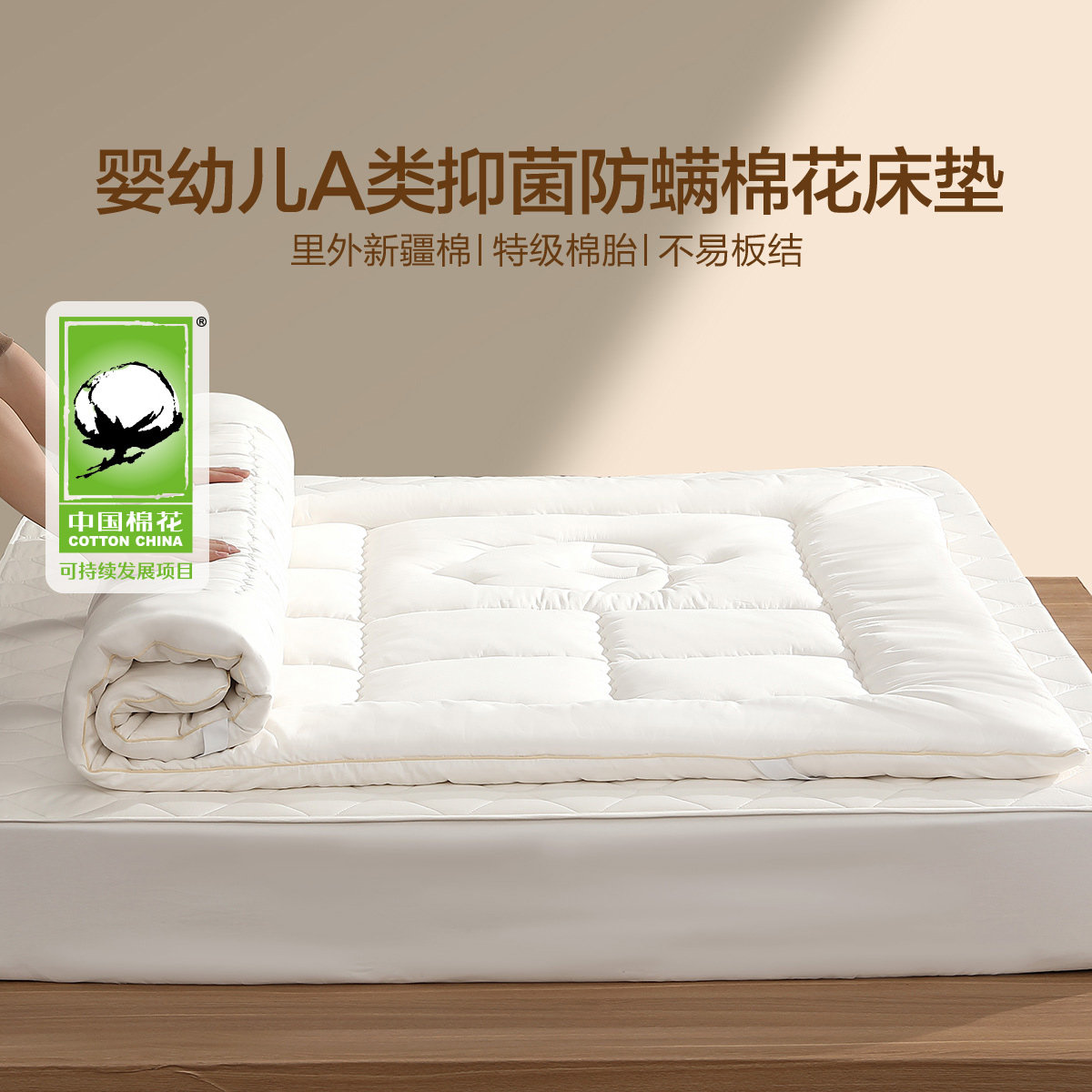 水星家纺全棉加厚床垫纯棉花褥子软垫单双人家用卧室榻榻米垫子