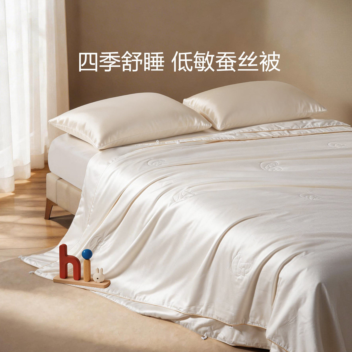 水星家纺S+白小蚕低敏全棉抗菌蚕丝二合一被(微瑕品）