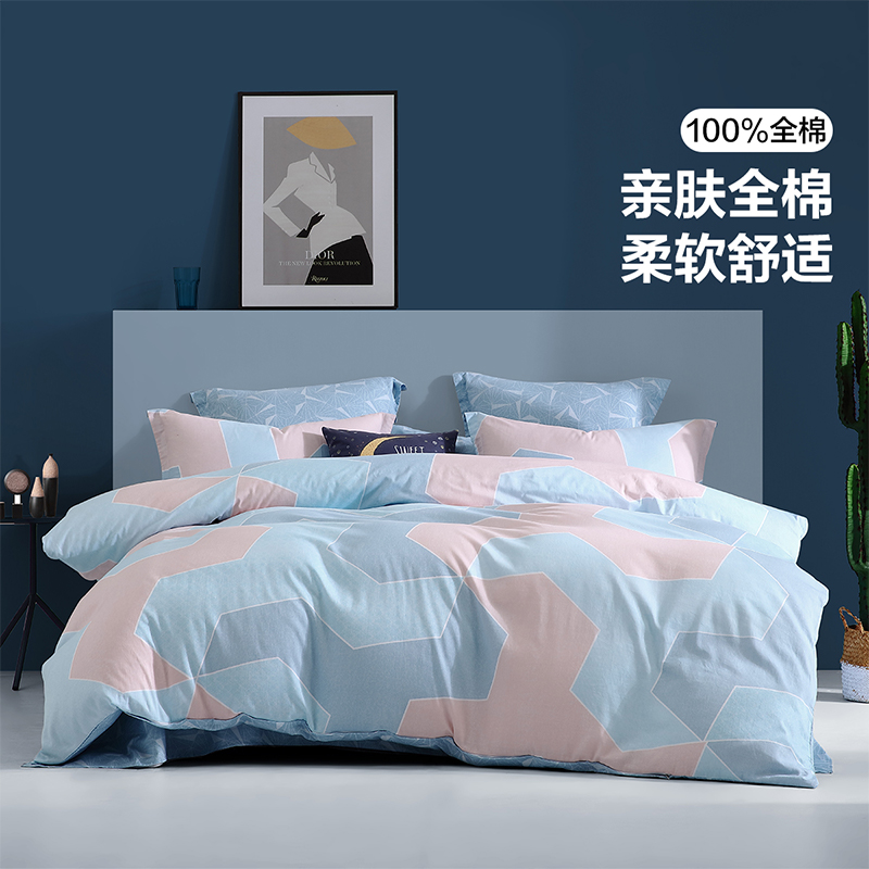 水星家纺百丽丝出品全棉被套单件纯棉简约单双人床上用品四季用