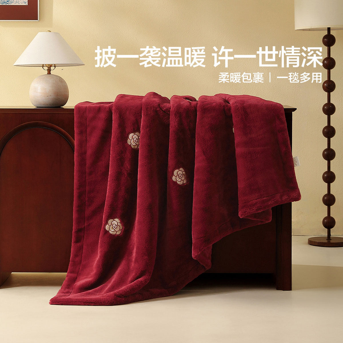 水星家纺婚庆毛毯午休毯子保暖毯秋冬厚家用沙发毯粉红色结婚盖毯