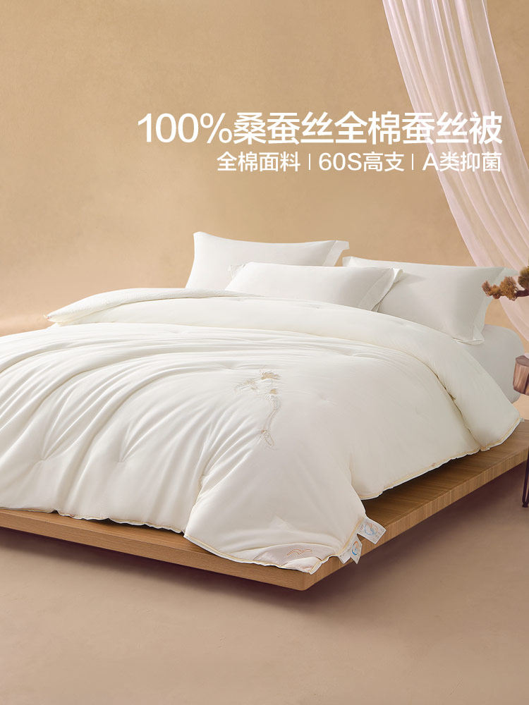 水星家纺金禧临门全棉桑蚕丝春秋被/冬被/二合一被单双人蚕丝被子
