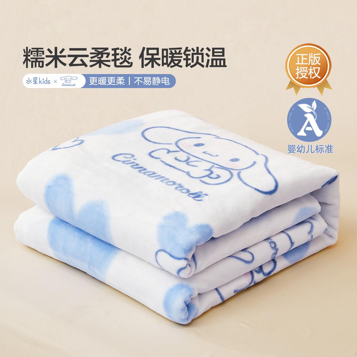 水星家纺毛毯冬季保暖加厚云貂绒盖毯婴幼儿A类卡通双人法兰绒毯