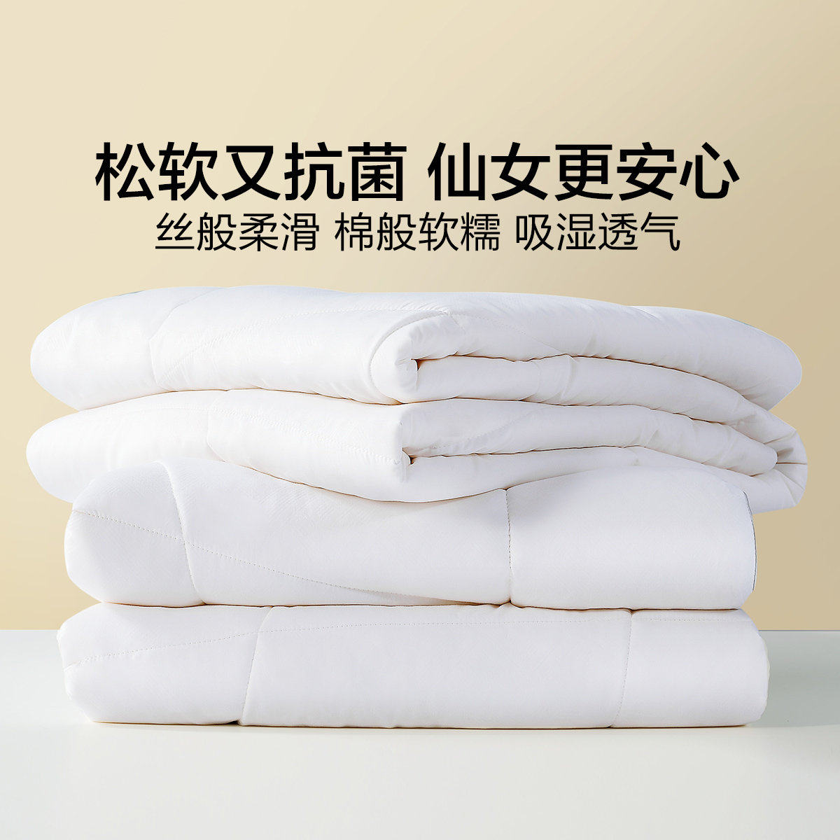 水星家纺品牌高端10斤大豆纤维双胎被二合一被子冬季保暖子母被芯