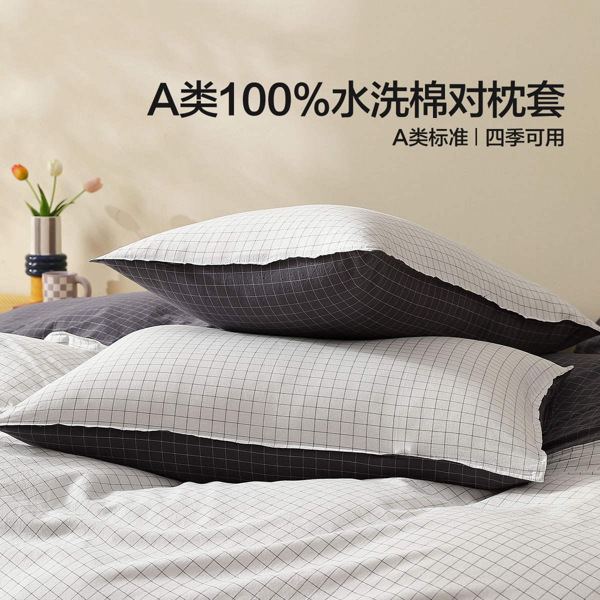 水星家纺简约水洗棉枕套A类全棉枕头套一对学生宿舍枕芯套霜灰色