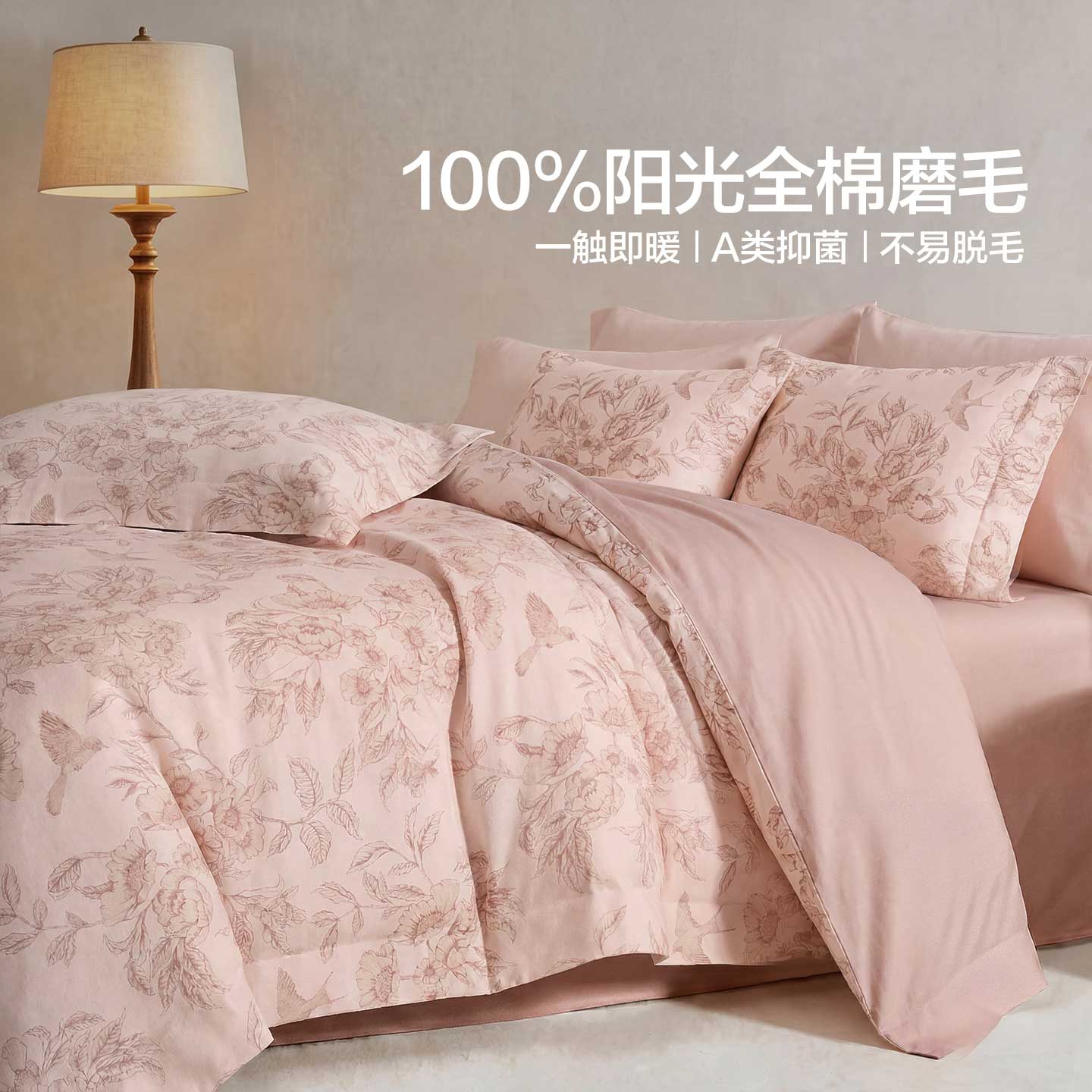 水星家纺南法·午后花田床单式/床笠式纯棉A类抗菌磨毛四件套套件
