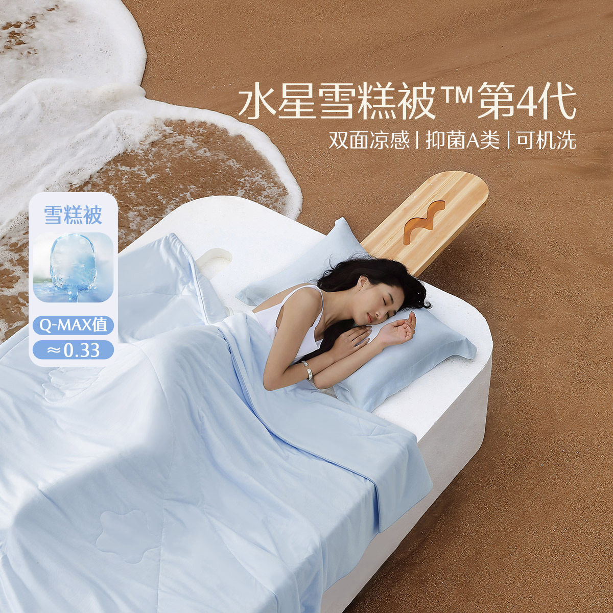 (微瑕品)水星家纺凉被凉感柔柔·沁爽冰芯夏被2.0可机洗空调被