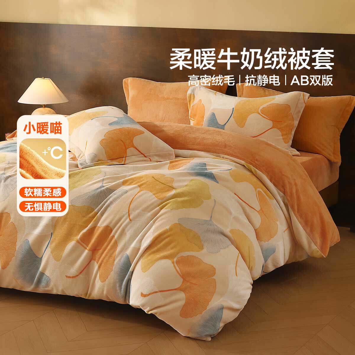 水星家纺北欧·叶梦然牛奶绒被套抗静电冬用加厚被罩单双人床品