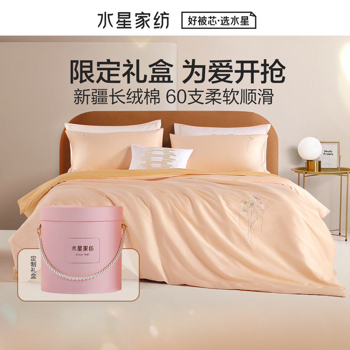 (微瑕品)水星家纺60s长绒棉四件套纯棉花开向阳纯棉1.2床上用品