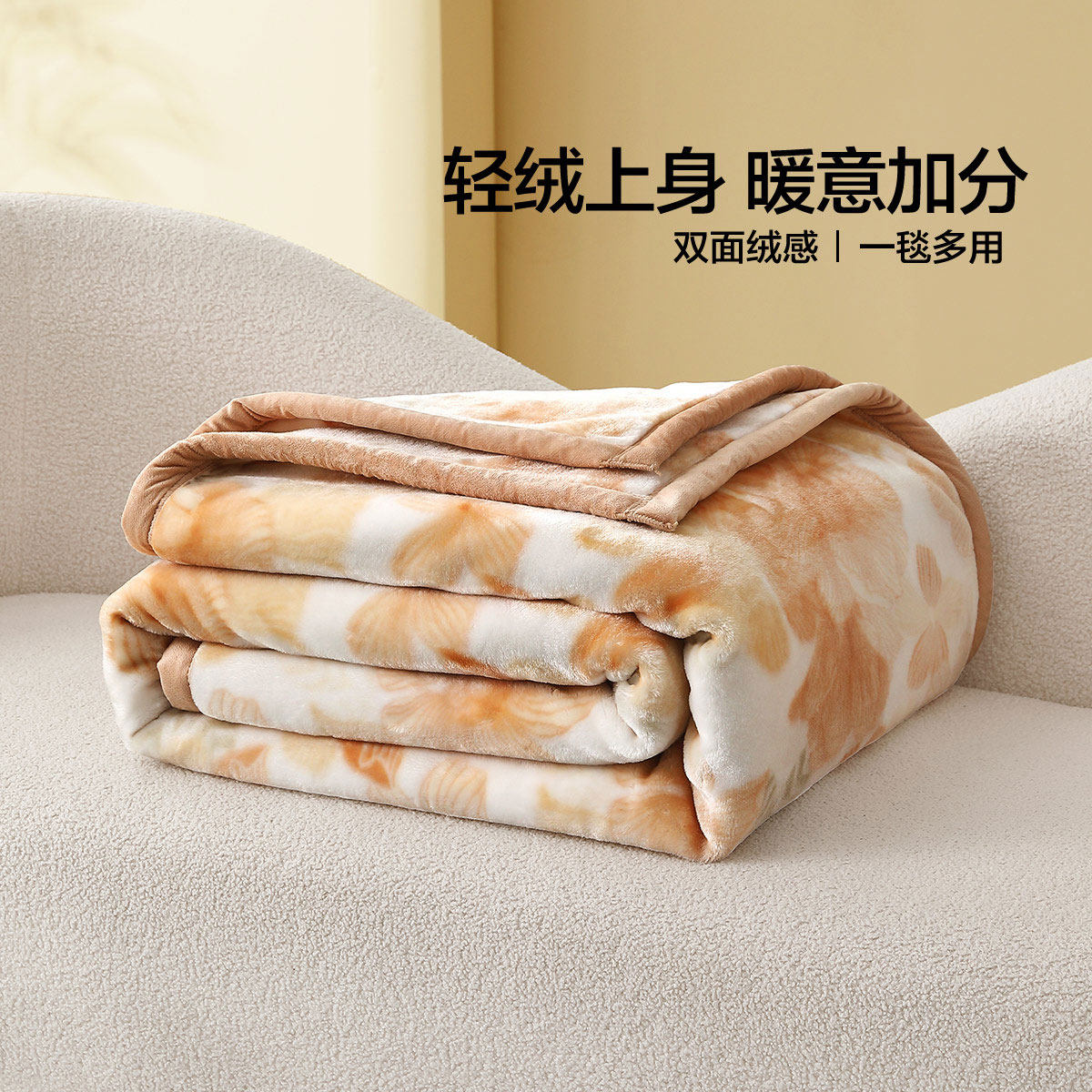 水星家纺毛毯拉舍尔毯冬季加厚盖毯沙发午睡毯空调毯子单双人宿舍,床上用品,休闲毯/毛毯/绒毯,淘宝优惠券,粉丝福利购,淘宝优惠卷