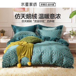冬季 水星家纺 四件套加厚保暖牛奶绒床笠被套珊瑚绒床上用品套件