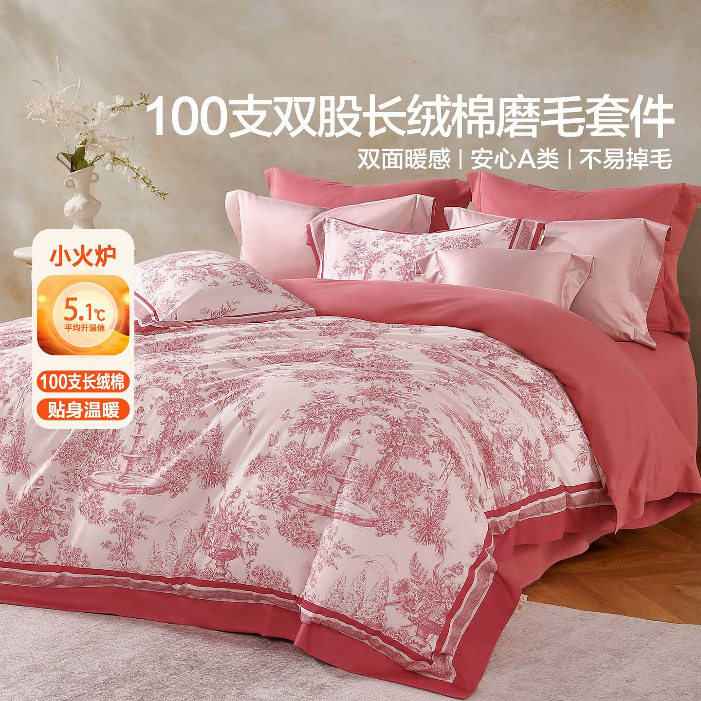 水星家纺南法·晨霭花眠床单式/床笠式100支双股长绒棉四件套套件