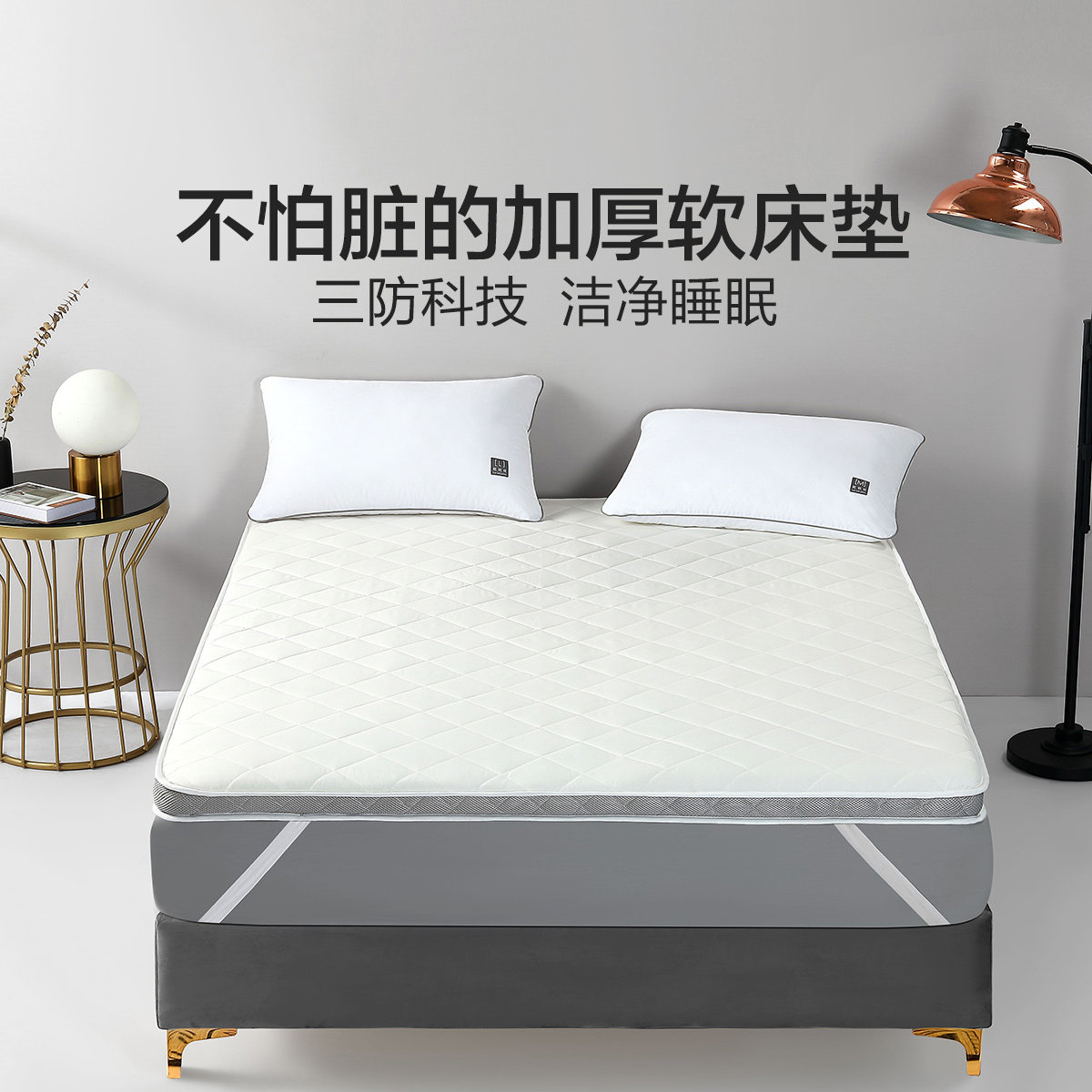 水星家纺床垫加厚家用亲肤抗菌保暖绒单双人床褥席梦思保护垫6㎝