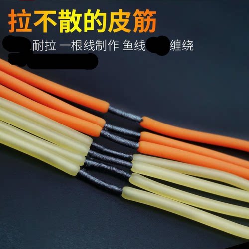 一根筋内穿鱼镖皮筋爆发力强