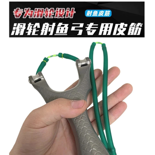 滑轮弹弓防冻打镖皮筋组 单顶卡球3060内穿1745暴力鱼具 射39渔轮