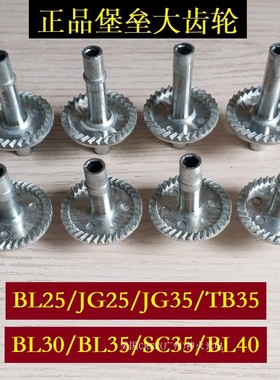 正品黑金刚JG25渔轮大齿轮30双鱼SY770 BL堡垒50J33SC35歼PX39M45