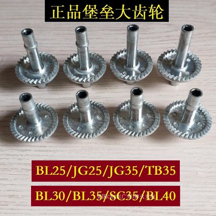 正品黑金刚JG25渔轮大齿轮30双鱼SY770 BL堡垒50J33SC35歼PX39M45