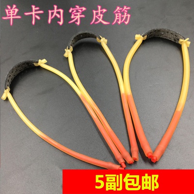 顶卡弹弓射钢珠高速内穿皮筋耐用