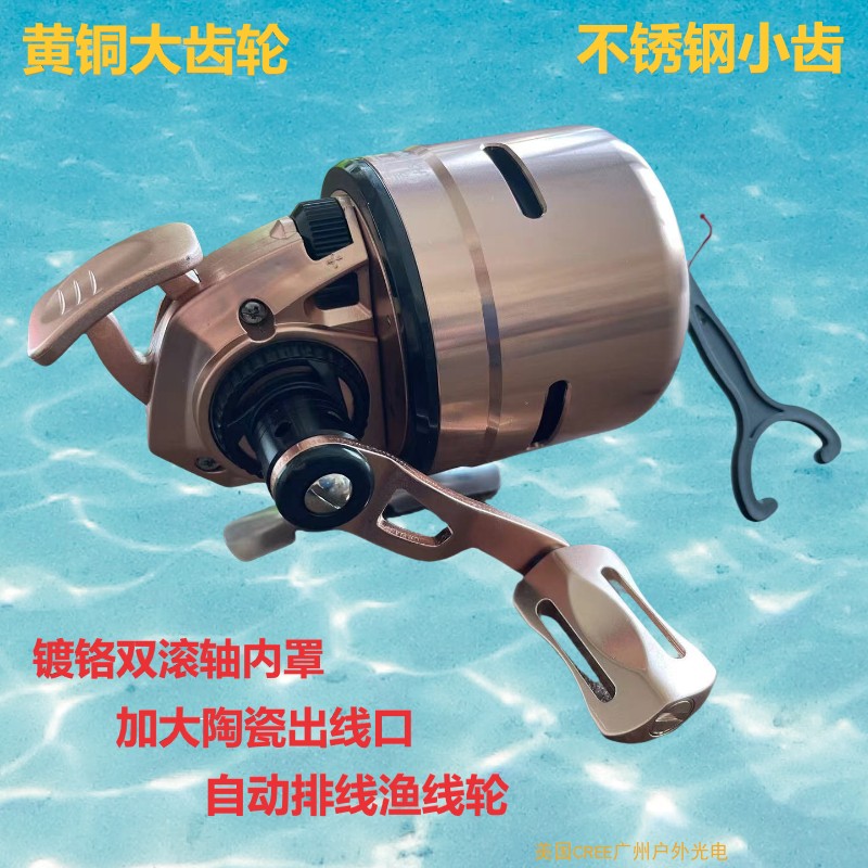 堡垒射鱼渔轮自排线不锈钢铜齿轮