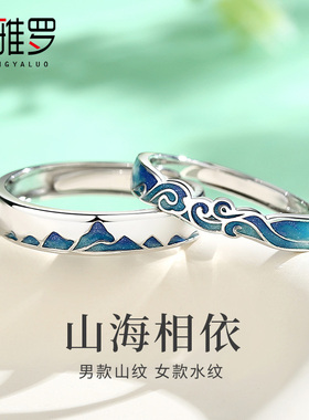 圣雅罗S925银情侣开口对戒