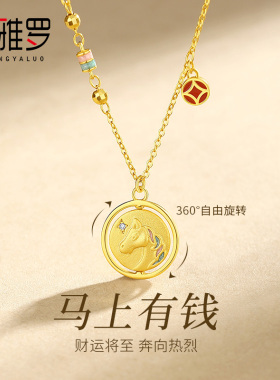 圣雅罗马年本命年纯银项链