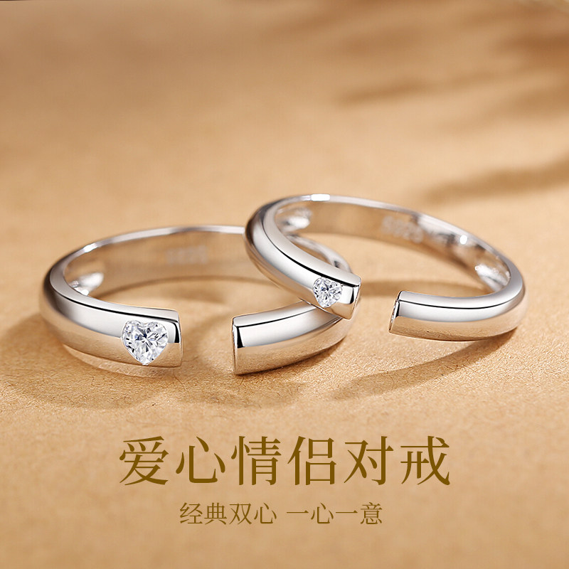 圣雅罗925纯银情侣戒指爱心锆石开口对戒简约经典双心戒指