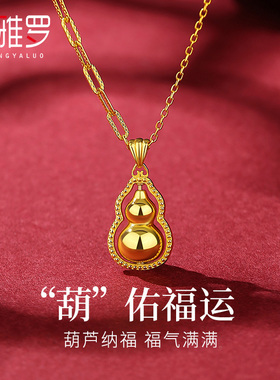 圣雅罗925银葫芦项链女