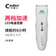 脸脚修毛刀剪毛器 专业狗狗剃毛器 科德士CP 6800宠物电推剪