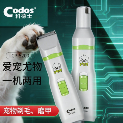 科德士宠物电推剪低噪音猫咪用