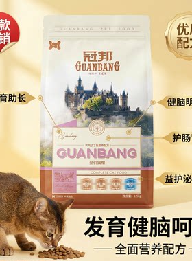 冠邦猫粮鸡肉沙丁鱼金枪鱼成猫幼