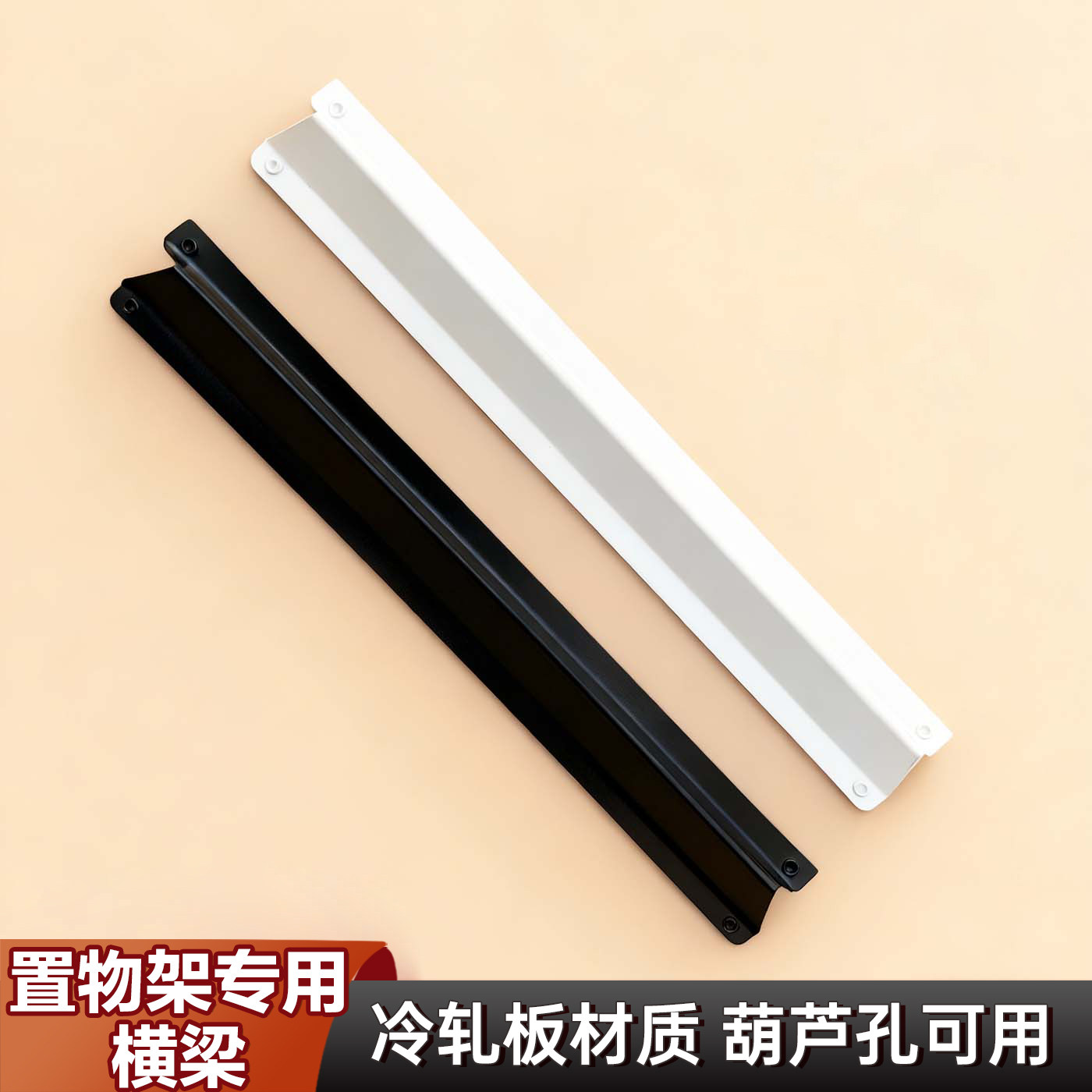 葫芦孔货架立柱横梁转角800库货架置物架立柱层板配件角钢,商业/办公家具,置物架/陈列架/储物架/展示架,淘宝优惠券,粉丝福利购,淘宝优惠卷